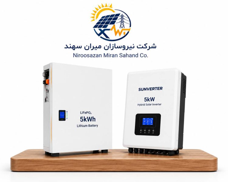 پکیج برق خورشیدی 5 کیلووات
