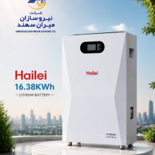 باتری لیتیوم آهن فسفات 16.38 کیلووات ساعت برند Haieli